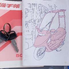 キャビーナ90　90cc 二種　小型　車体　屋根　ジャイロ　の画像