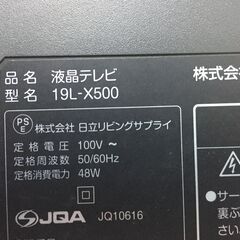 決まりました◎☺HITACHI 日立 19L-X500 19型 液晶テレビ【リモコン付き】☺の画像