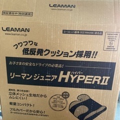 リーマン ハイパージュニア2 Gブラック  リサイクルショップ宮崎屋 住吉店 25.7.20の画像