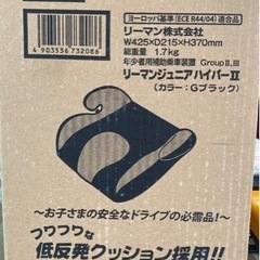 リーマン ハイパージュニア2 Gブラック  リサイクルショップ宮崎屋 住吉店 25.7.20の画像