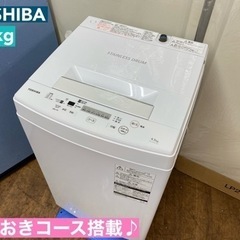 I378 ? TOSHIBA 洗濯機 （4.5㎏) ⭐ 動作確認済 ⭐ クリーニング済