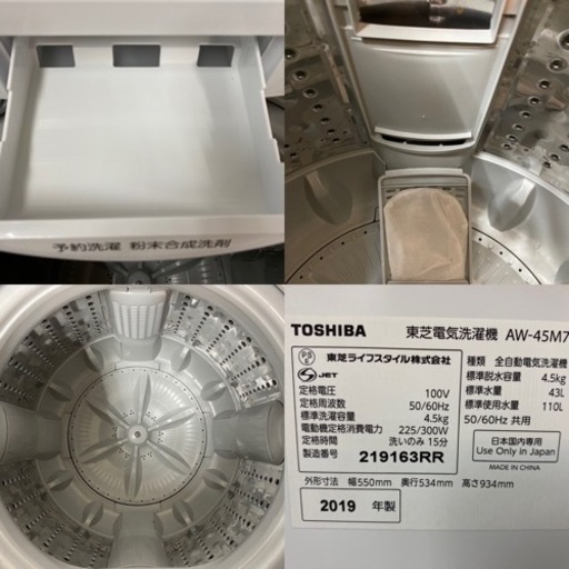 I378 ? TOSHIBA 洗濯機 （4.5㎏) ⭐ 動作確認済 ⭐ クリーニング済 ☆リユースのサカイ日立店☆HJ6949 Haier 洗濯機 4.5Kg 24年製