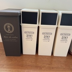 おしゃれゴミ箱３個セット　earthpiece(アースピース） +1
