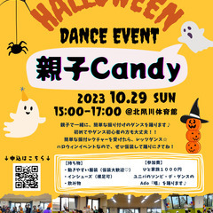 仮装して親子で楽しくダンスを踊ろう♪親子Candy☆