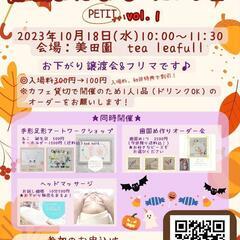 宮城まんまるマルシェpetit vol.1