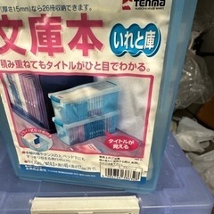 文庫📕ストッカー３パターンあり