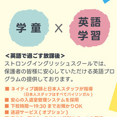 After School Program (英語で過ごす放課後) 生徒大募集！！木更津市 の画像