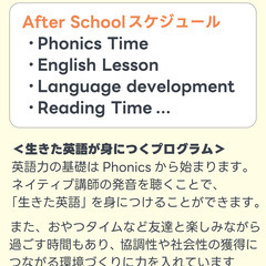 After School Program (英語で過ごす放課後) 生徒大募集！！木更津市 の画像