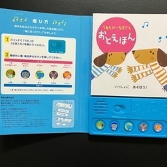 音絵本の画像