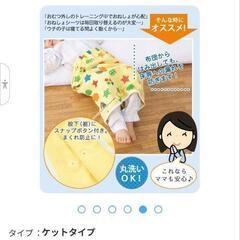 コモライフ　おねしょケット&ズボン　2点セット
