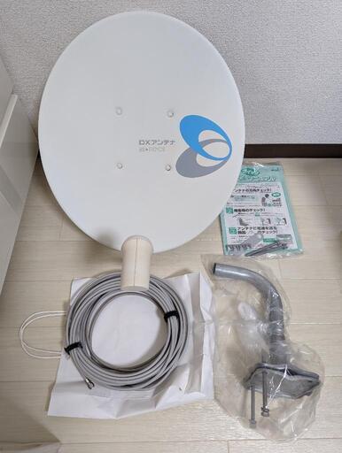 BS・110度CSアンテナセット