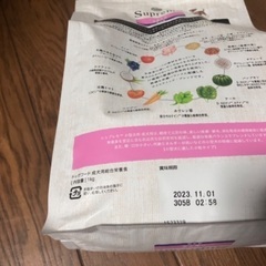 シュプレモ　小型犬用　成犬用　1kgの画像