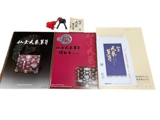 NO.991 欅産業 仙台箪笥 片開帳箪笥 KC-27 鍵付き