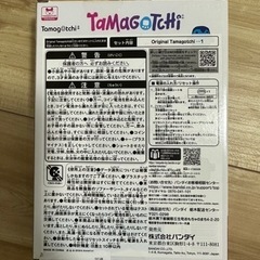 たまごっちの画像