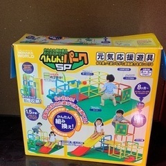 ジャングルジム　へんしん！パークSP 