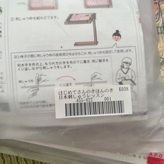 初めての日本刺繍セットの画像