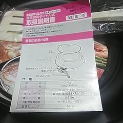 電気グリルパン大サイズ新品未使用品です‼️の画像