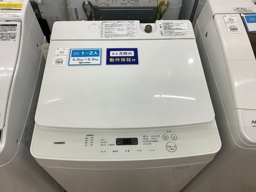 TWINBIRD 全自動洗濯機