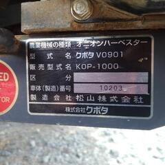 クボタ　たまねぎ　オニオンハーベスター　ピッカー　KOP-1000 収穫機　堀取機　程度良好　長崎発　KUBOTAの画像