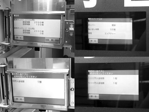 札幌市/清田区 GLORY/グローリー 紙幣両替機 ER500シリーズ ER