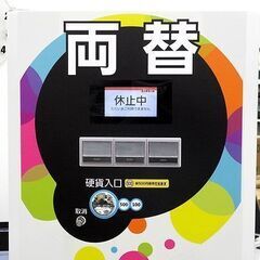 札幌市/清田区 GLORY/グローリー 紙幣両替機 ER500シリーズ ER