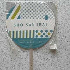 嵐　うちわの画像
