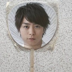 嵐　うちわの画像