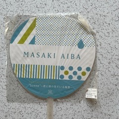 嵐　うちわの画像