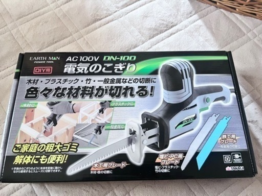 電気ノコギリ