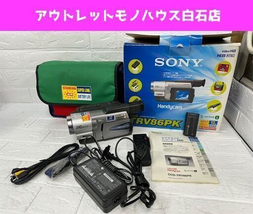 ジャンク品 SONY ビデオカメラレコーダー CCD-TRV86 ハンディカム Hi8 ソニー リモコン付き 札幌市白石区 白石店