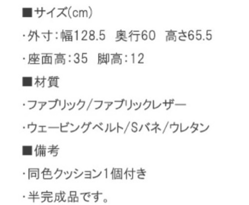 ローソファー　ホワイト