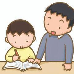 ＊要申込！【生涯学習講座】　子どもたちへの学習支援(11/18-2024/02/04)　全6回　神奈川県小田原市の画像