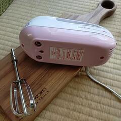 【無料】ハンドミキサー※訳あり