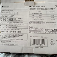 オーム電機 体重計 (譲り先決まりました！)の画像