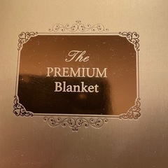 【決まりました】プレミアムブランケット　2枚の画像