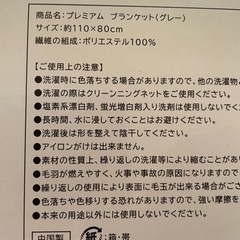 【決まりました】プレミアムブランケット　2枚の画像