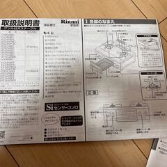 ◼️決まりました◼️プロパンガスコンロ　リンナイの画像