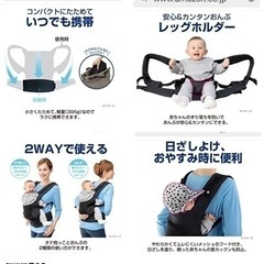 アプリカ　GRACO 抱っこ紐