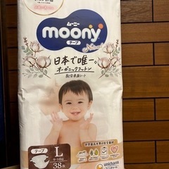 オムツ　テープL オーガニックコットン　４袋×3箱