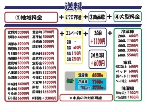 配達可【食器棚】クリーニング済み【管理番号11010】