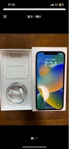 iPhone 12 64GB SIMフリー　87% 現在認証中で返信できません💦　少々お待ちください