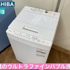 I735 ? ジモティー限定価格！ 上位モデル！ TOSHIBA 洗濯機 （7.0㎏） ⭐ 動作確認済 ⭐ クリーニング済