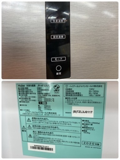 S111 ⭐ Haier 冷蔵庫 326L JR-NF326A 20年製⭐動作確認済⭐クリーニング済