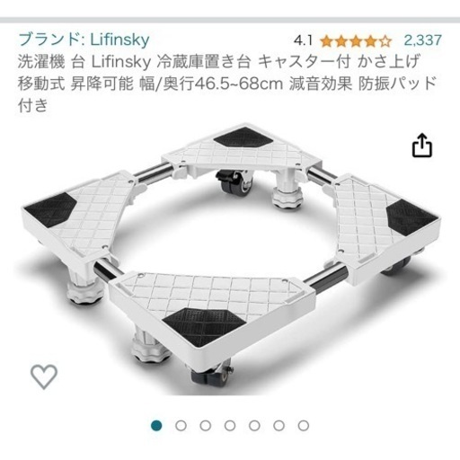 ❤️今月のみ❤️ 冷蔵庫 洗濯機 置き場 キャスター ふんばるマン 風 掃除