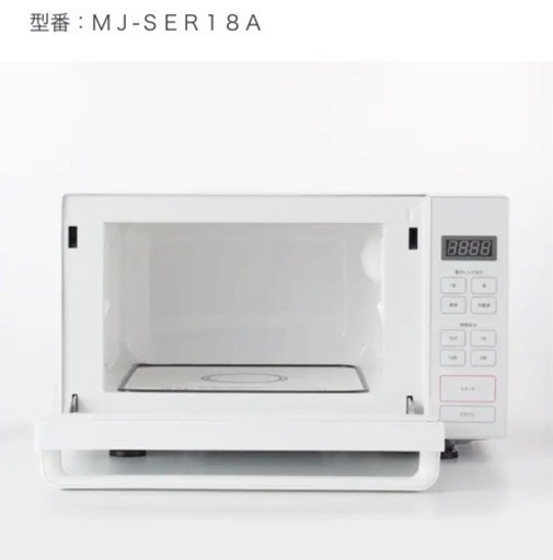 無印良品　電子レンジMJ-SER18A