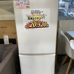 配達可【冷蔵庫】【シャープ】146L 2022年製★6ヶ月保証クリーニング済み【管理番号11010】