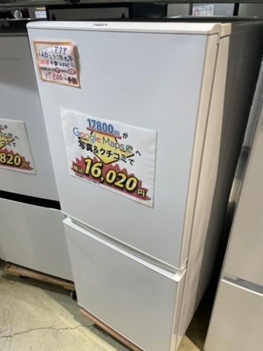 配達可【冷蔵庫】【アクア】126L 2021年製★6ヶ月保証クリーニング済み【管理番号11010】