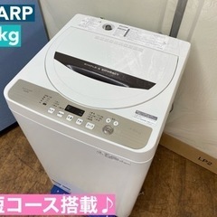 I504 🌈 SHARP 洗濯機 （4.5㎏） ⭐ 動作確認済 ⭐ クリーニング済