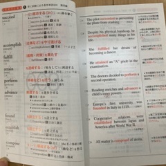 英単語ターゲット1900 単語帳、CDセットの画像