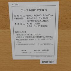 未使用品　無印良品　ローテーブルの画像